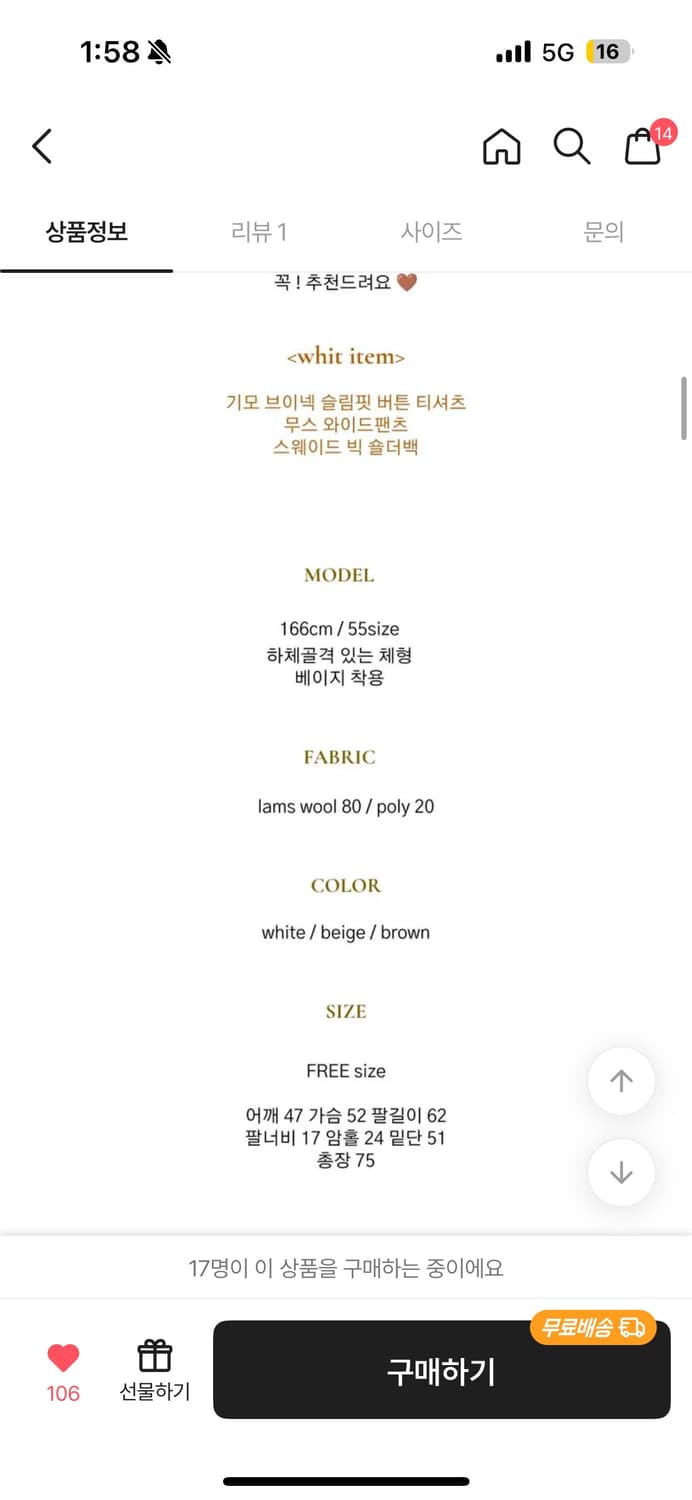 가드니지 울모80 램스 퍼자켓 상품이미지10