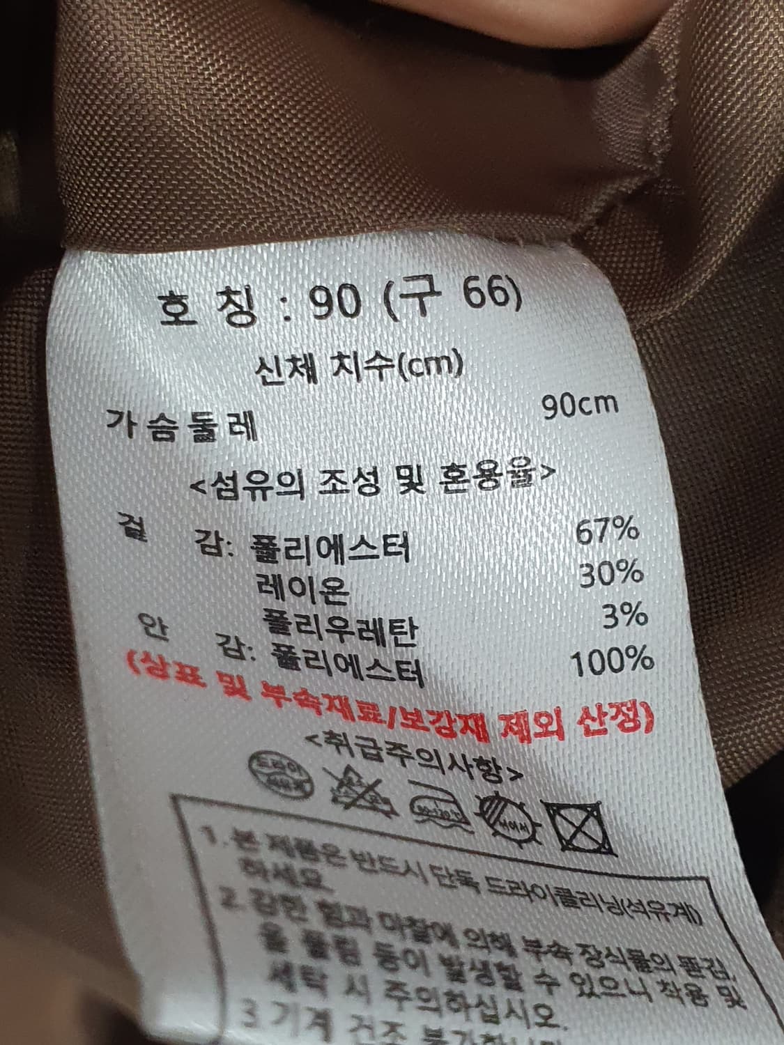 더엣지 The AtG 셀리나 자켓 사이즈 66 상품이미지10