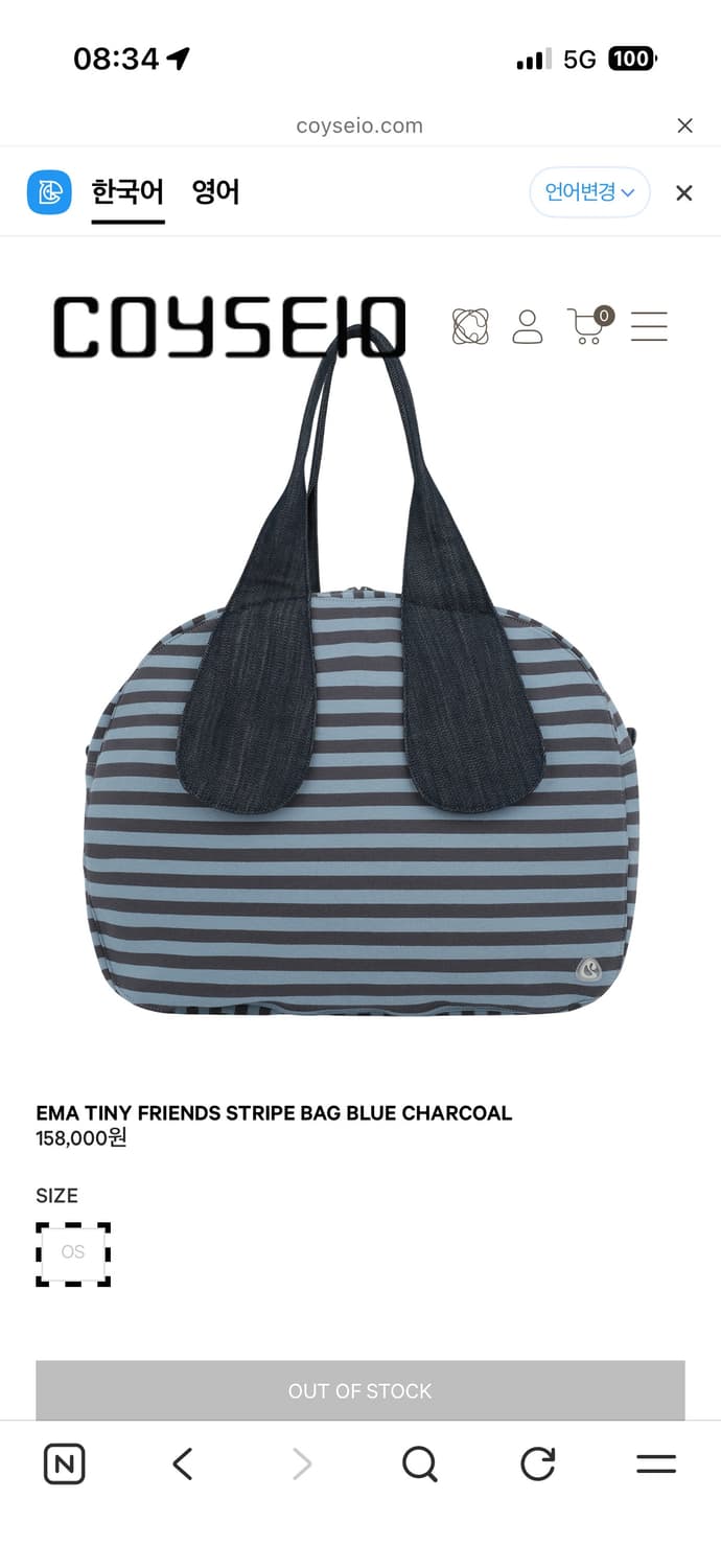 EMA TINY FRIENDS STRIPE BAG BLUE CHARCOA 상품이미지1