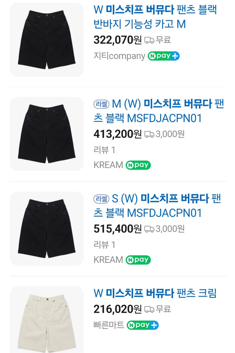 미스치프 버뮤다 팬츠 블랙 상품이미지8