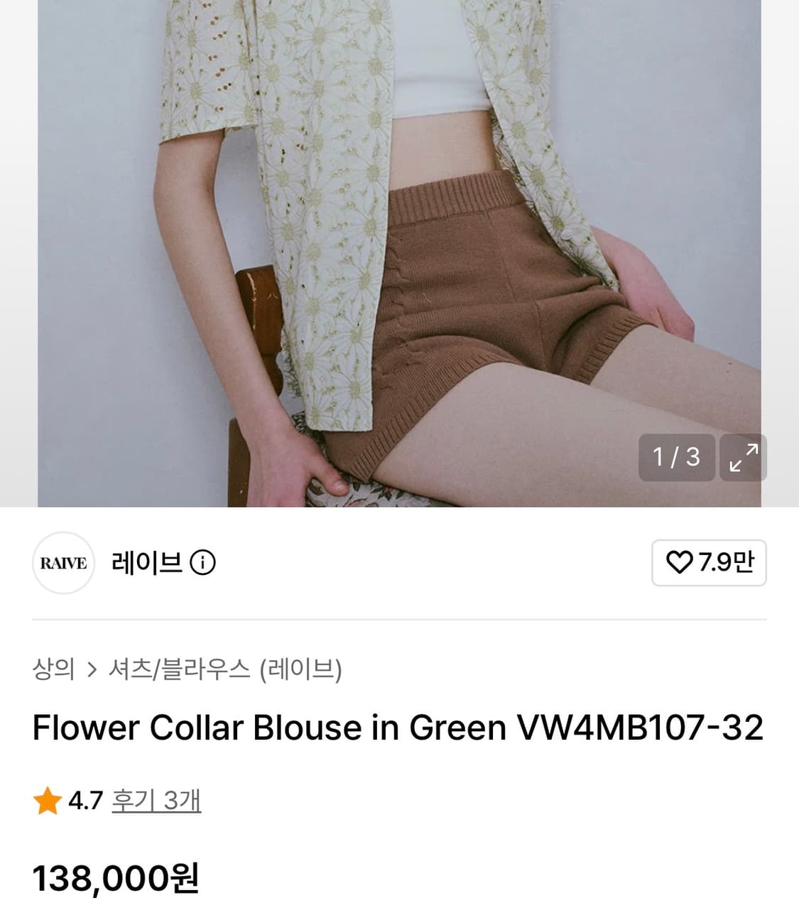 RAIVE 레이브 플라워 레이스 셔츠  상품이미지2