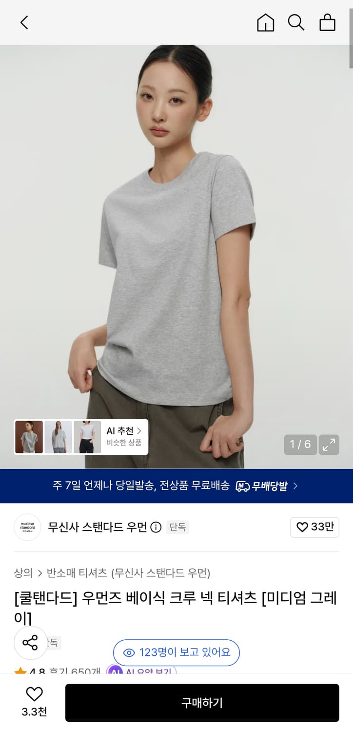 무신사 스탠다드 여성 반팔 xl(무탠다드 쿨탠다드 베이식 크루 넥) 4벌 상품이미지1