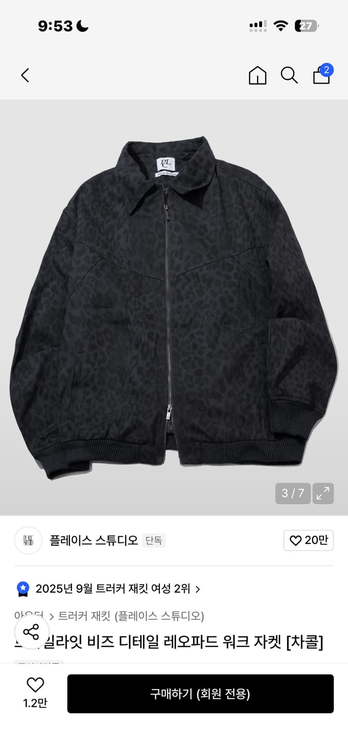 플레이그 스튜디오 레오파트 자켓 챠콜 상품이미지3