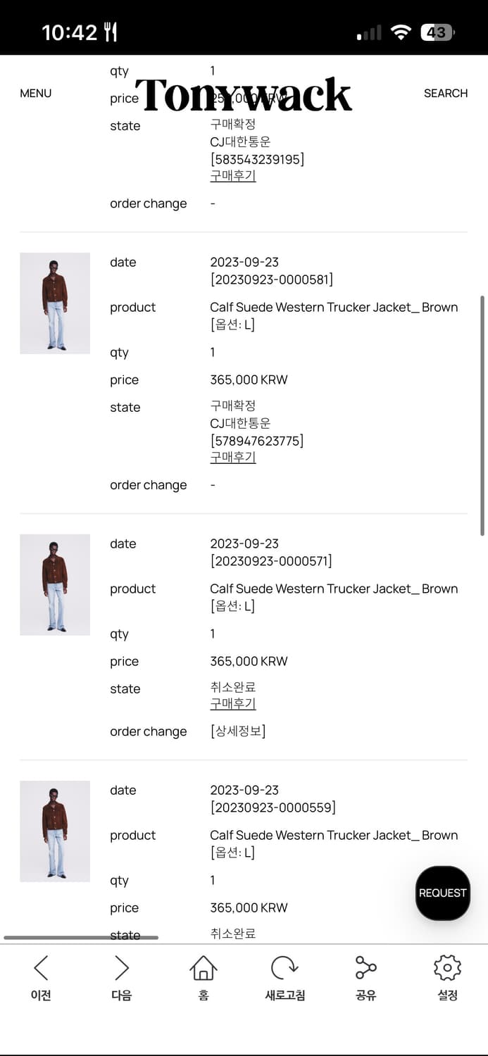 토니웩 웨스턴 스웨이드 트러커 자켓 L 상품이미지6