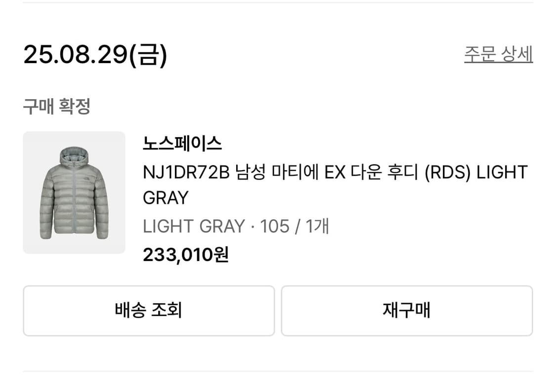 노스페이스 경량패딩 상품이미지1