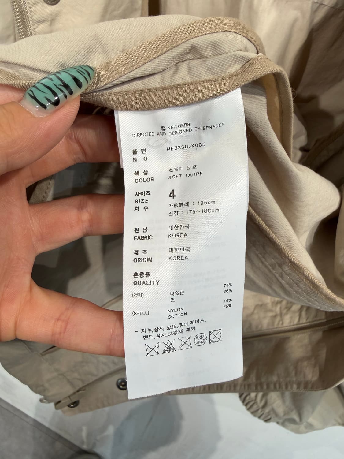 4 네이더스 나일론 혼방 오버핏 자켓 베이지  상품이미지6