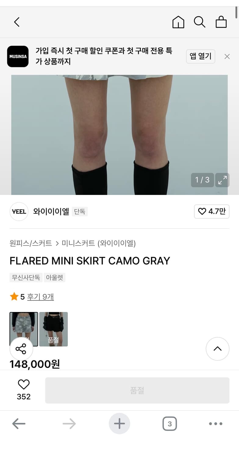 플레어 카모 미니스커트 상품이미지2