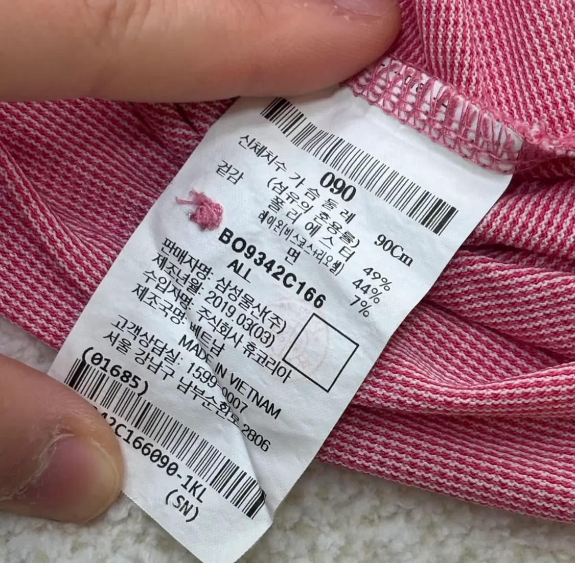 90 빈폴 스포츠 반팔 티셔츠 0303E 상품이미지4