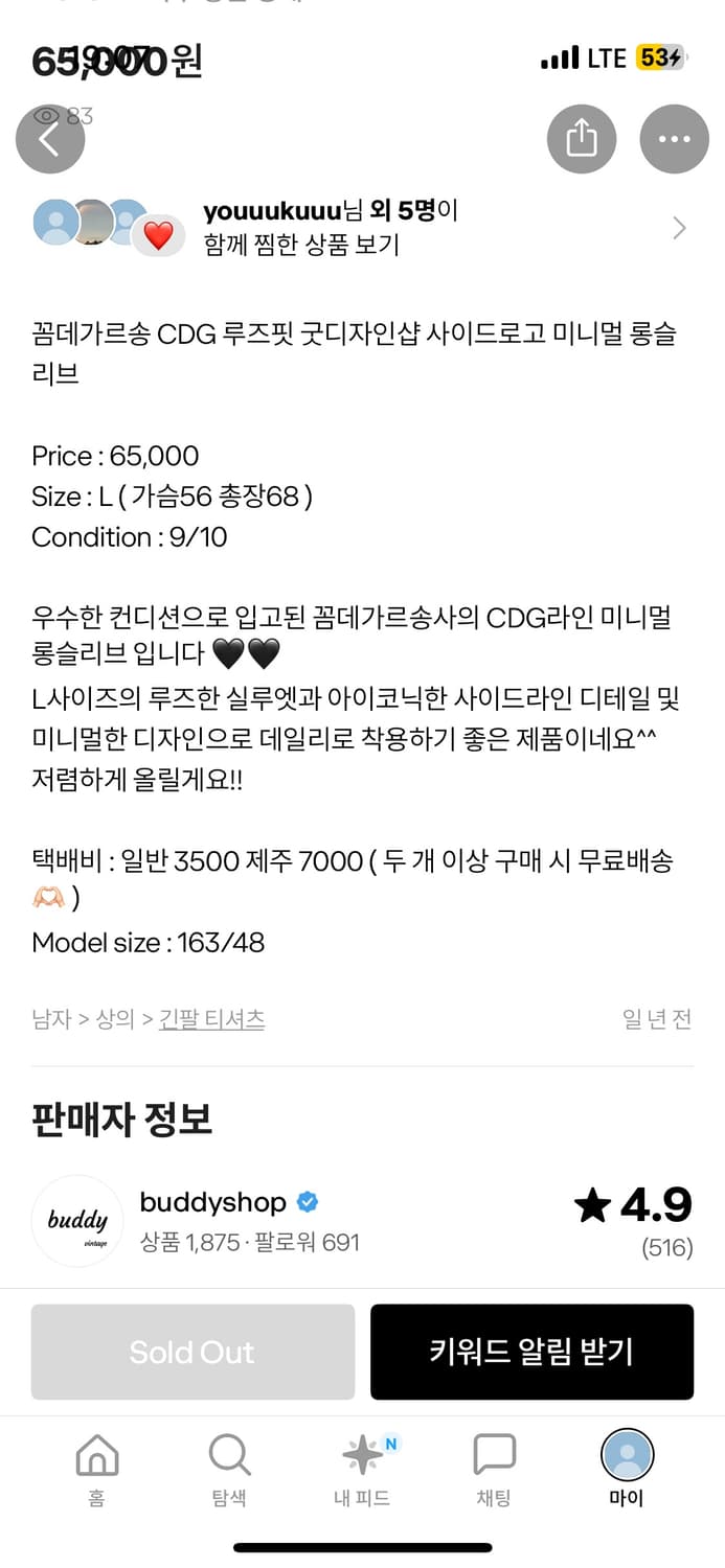 꼼데가르송 롱 슬리브 블랙 상품이미지4