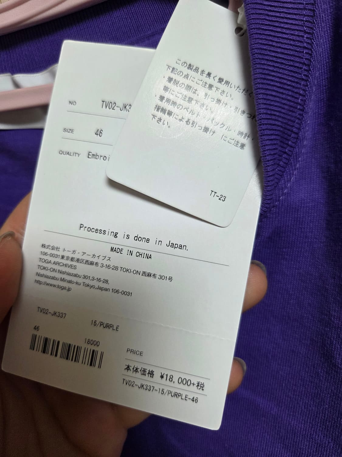 토가 비릴리스 롱슬리브 상품이미지4