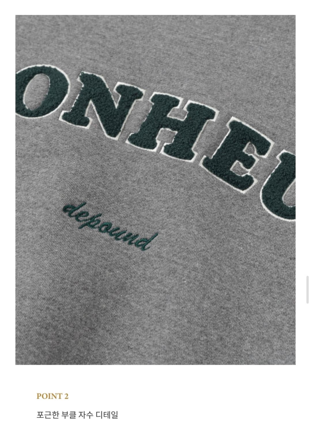 드파운드 기모 맨투맨 free 상품이미지4