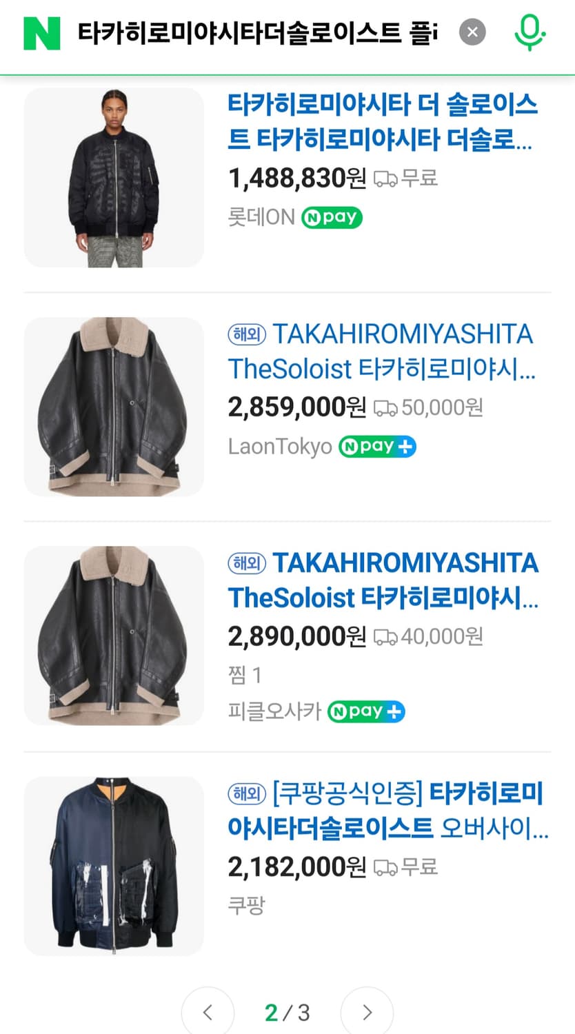 타카히로미야시타더솔로이스트 레더자켓 상품이미지4