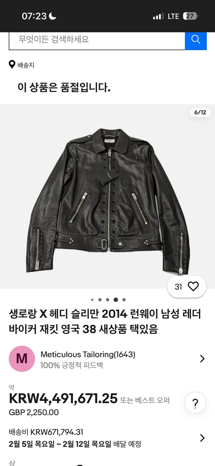 생로랑 에디슬리먼 2014ss 런웨이 스터드 레더자켓 48사이즈 상품이미지8