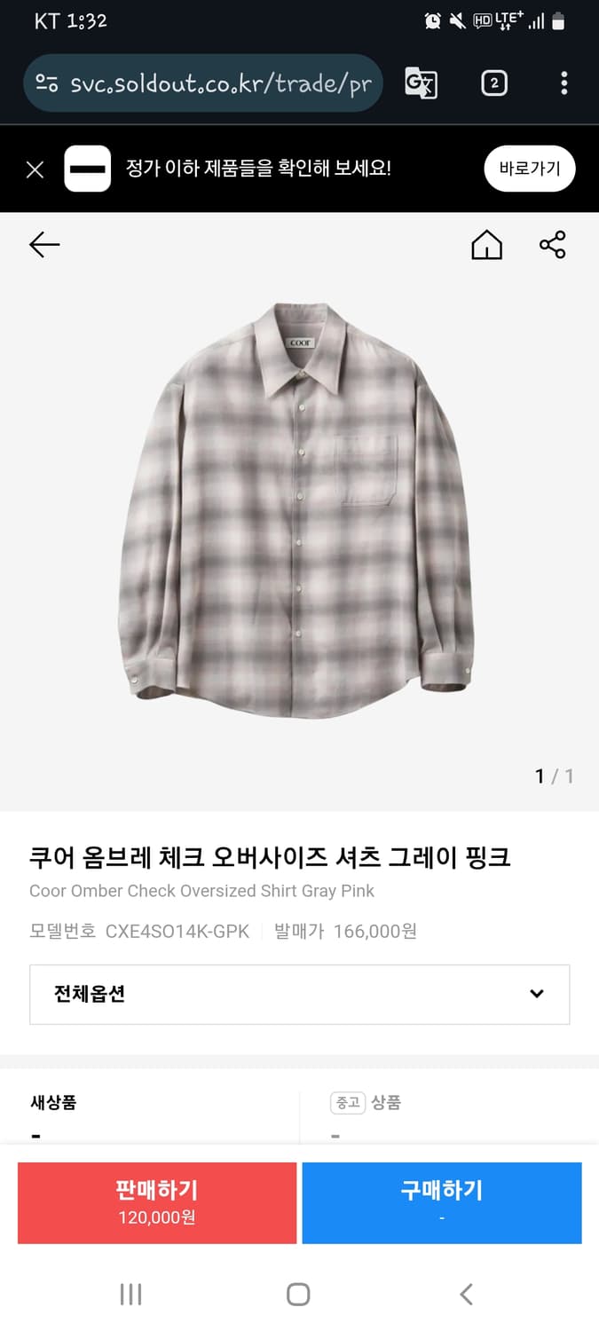 [S]쿠어 옴브레 체크 오버사이즈 셔츠 그레이 핑크 상품이미지1