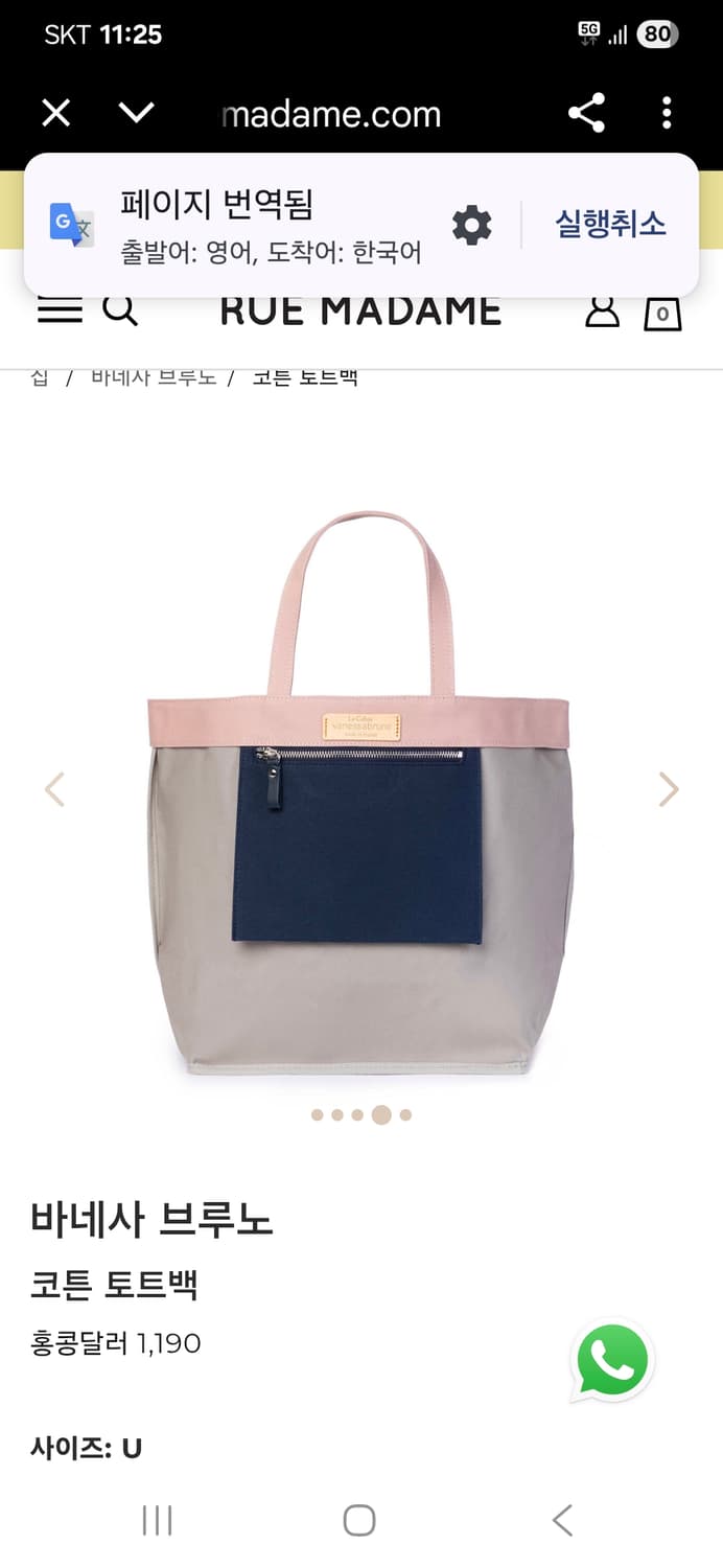 아떼바네사브루노 포켓배색 그랜드 카바스백 캔버스가방 상품이미지1