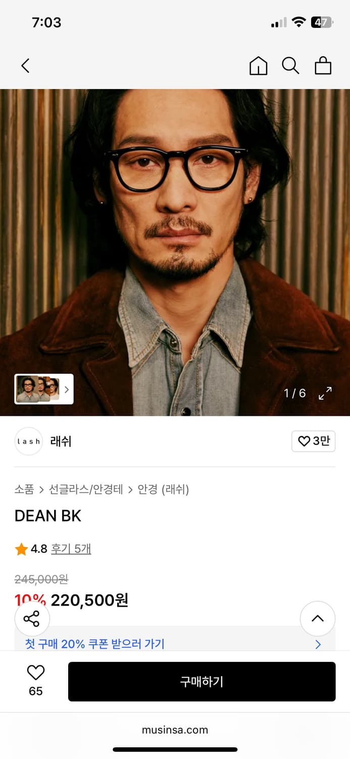 래쉬 딘 48 사아즈 판매합니다 상품이미지5