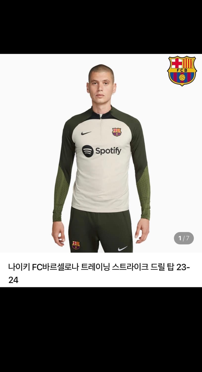 나이키 바르셀로나 23-24 트레이닝 드릴탑 L 상품이미지3