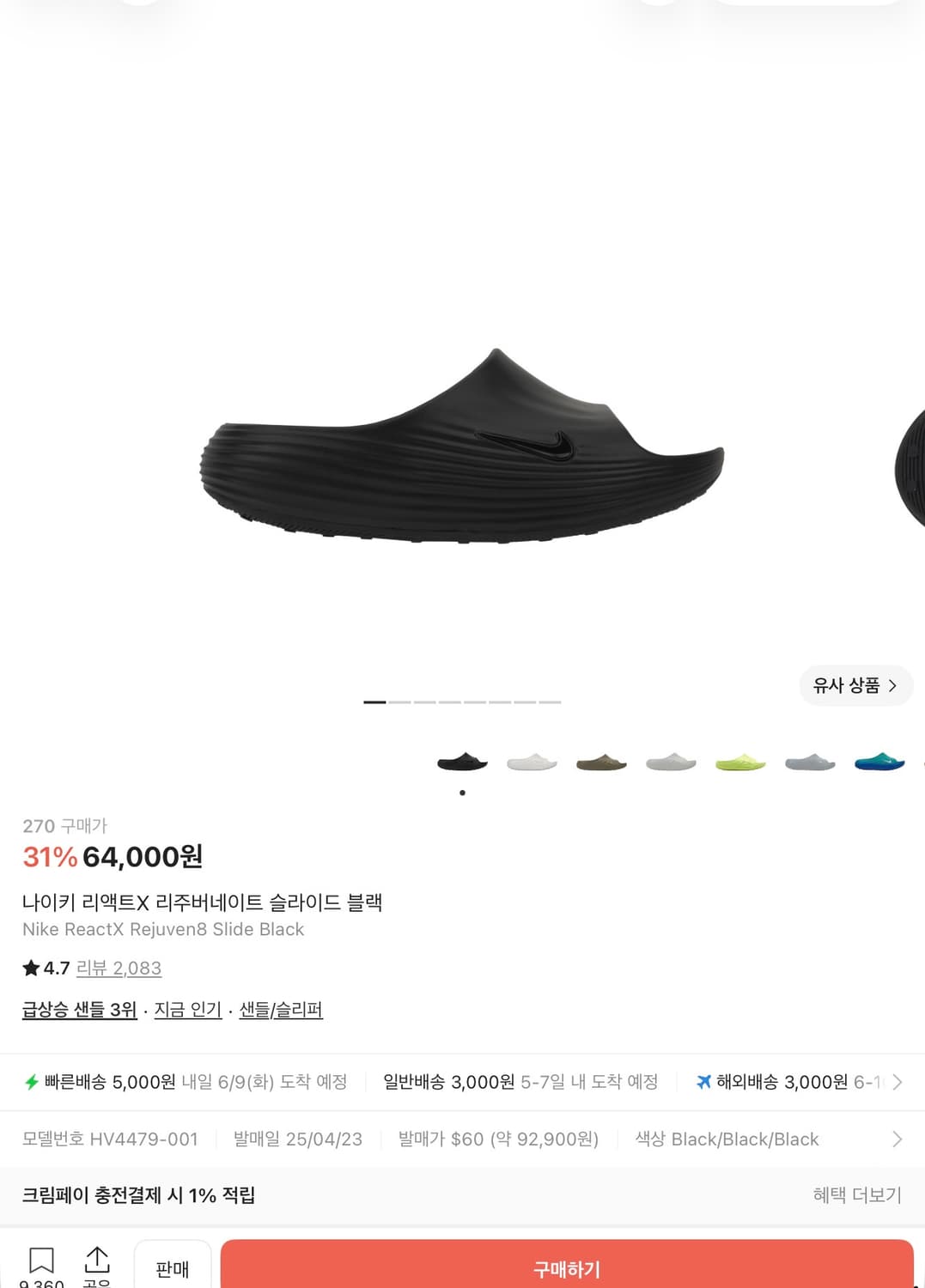 나이키 리액트X 리주버네이트 슬라이드 블랙 상품이미지1