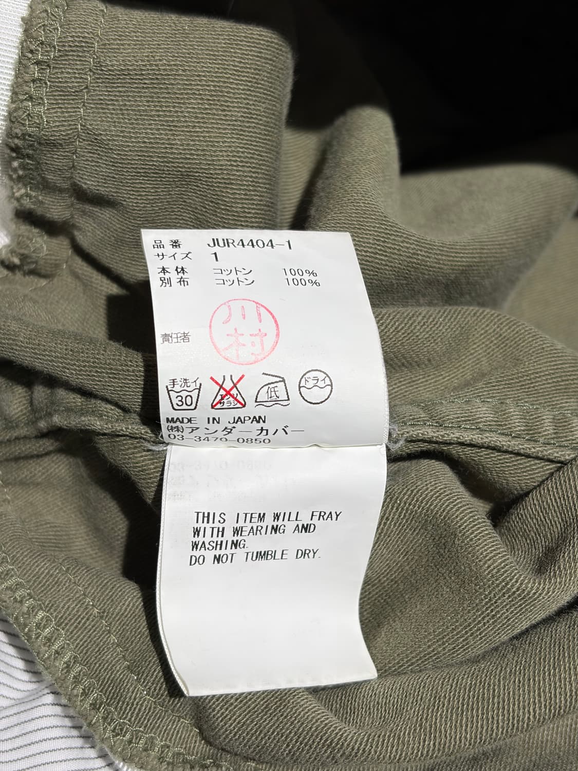 존 언더커버 퍼티그 셔츠 상품이미지7