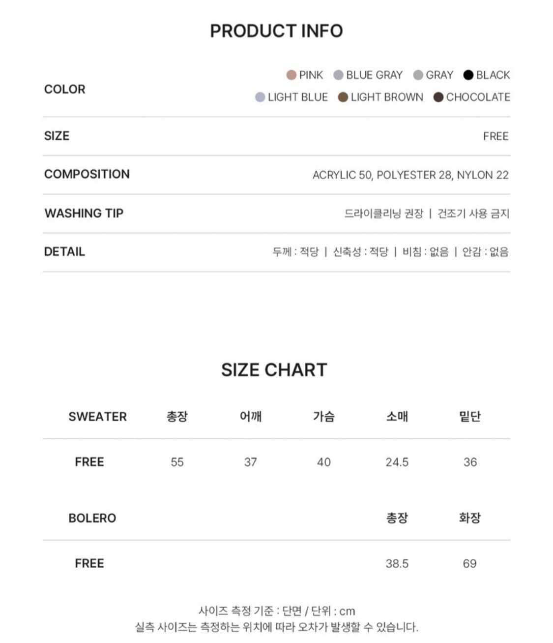 제로스트릿 볼레로 니트 가디건 세트 상품이미지5