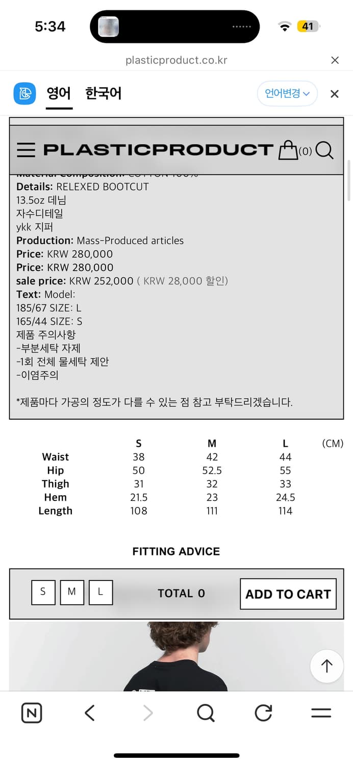 플라스틱 프로덕트 팬츠 무하자 상품이미지3