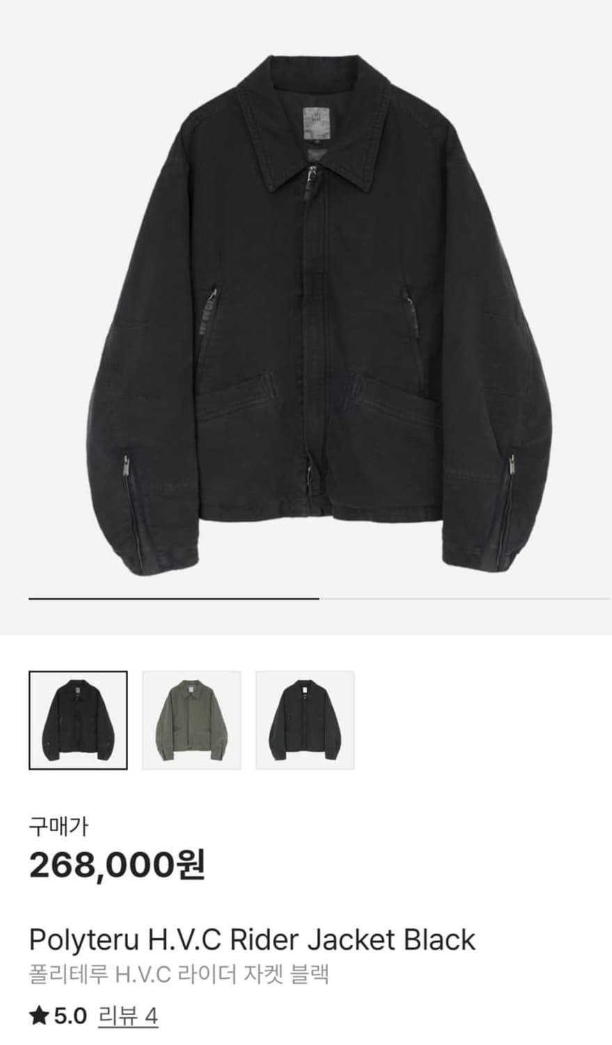 [3] 폴리테루 H.V.C 라이더 자켓 블랙 상품이미지6