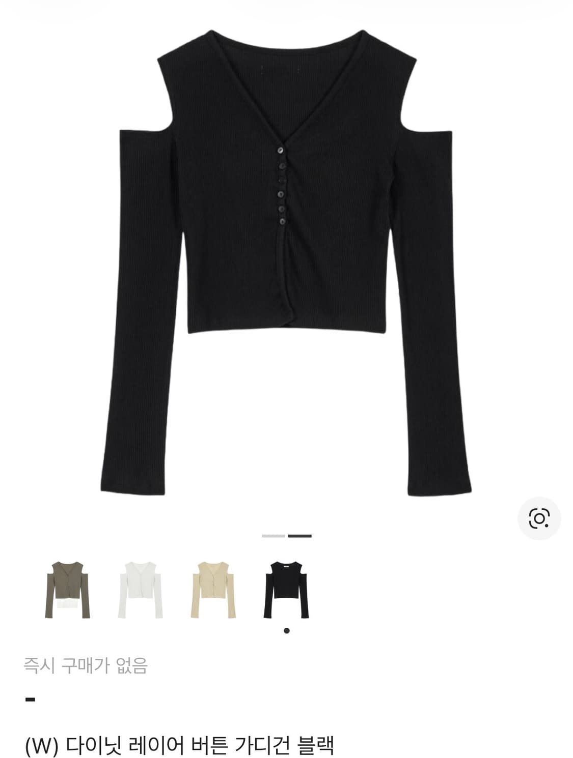 다이닛 LAYER BUTTON CARDIGAN 가디건  상품이미지1