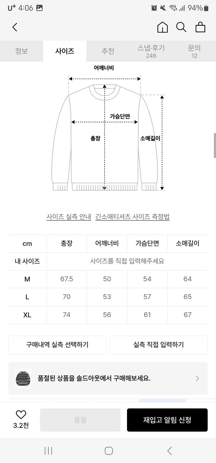 스컬프터 멀티 스트라이프 롱슬리브 상품이미지2