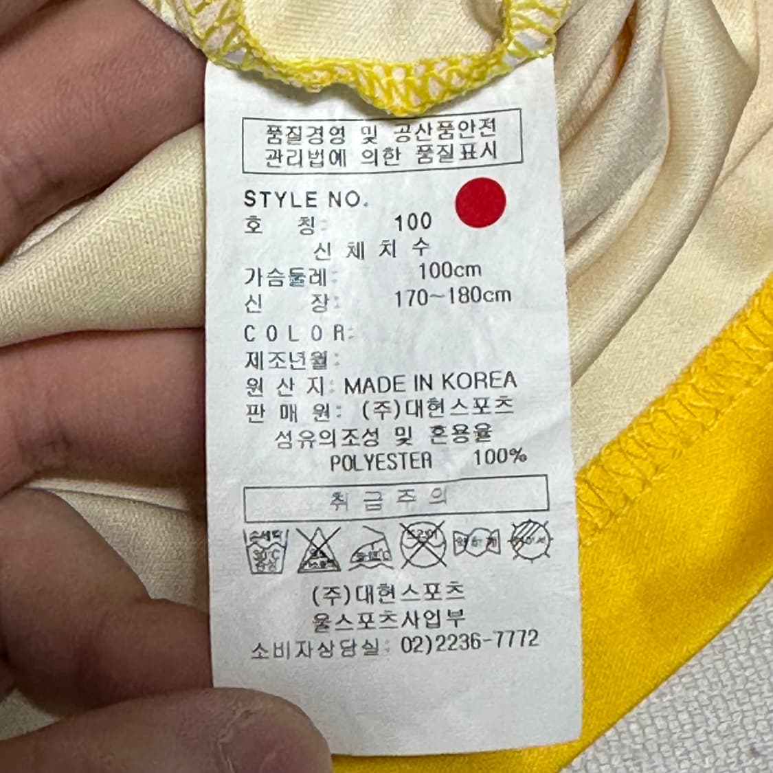 L 2010 AFC 챔피언스 리그 성남일화 유니폼 6. 박진포 상품이미지5