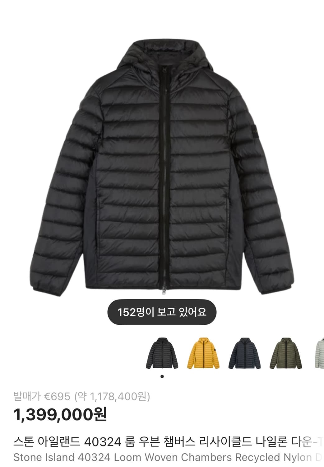 24fw 스톤아일랜드 룸우븐 경량  패딩 s 사이즈 상품이미지2