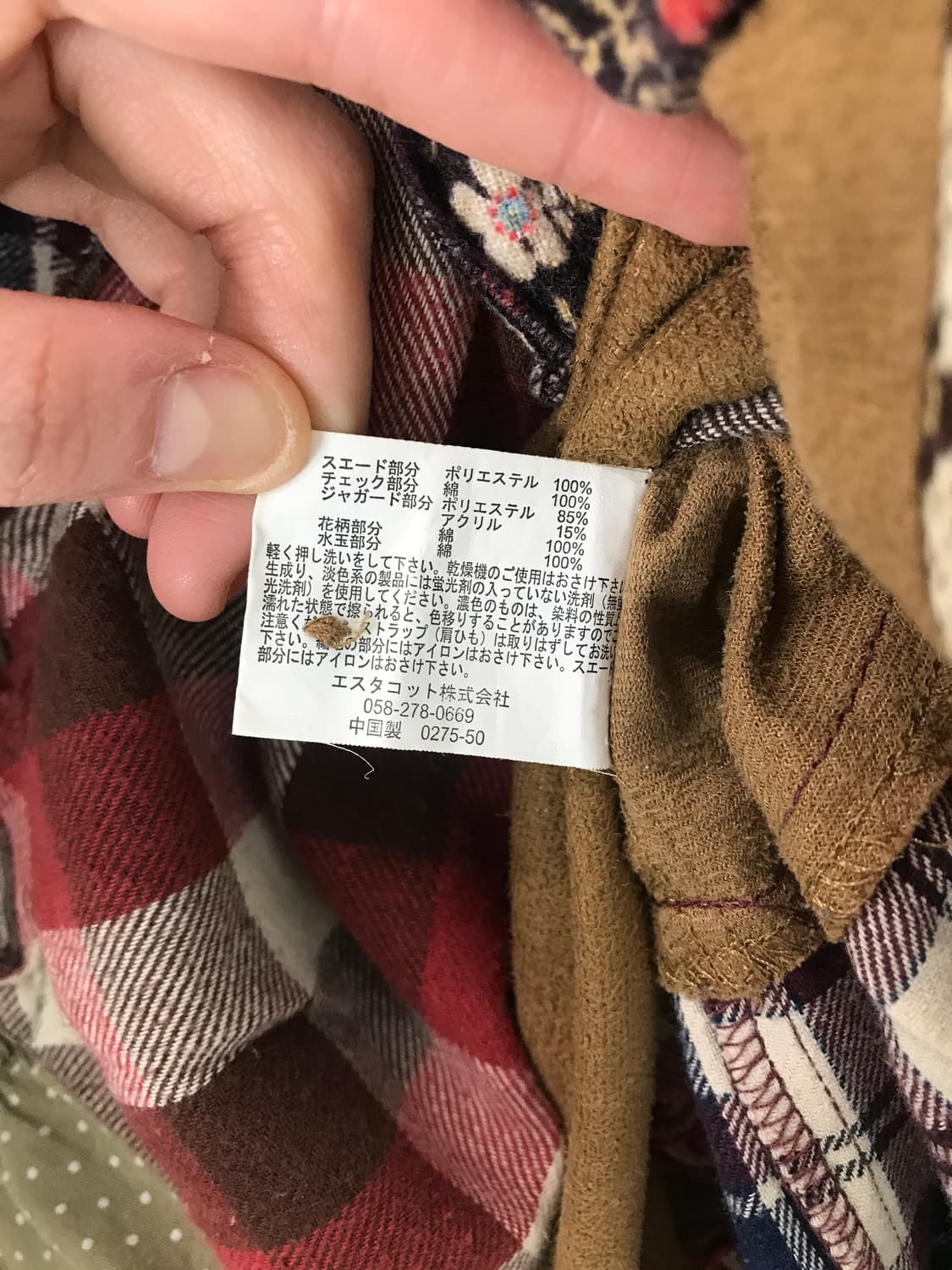 Jpn Mixed Patchwork Tiered Long Skirt 상품이미지8