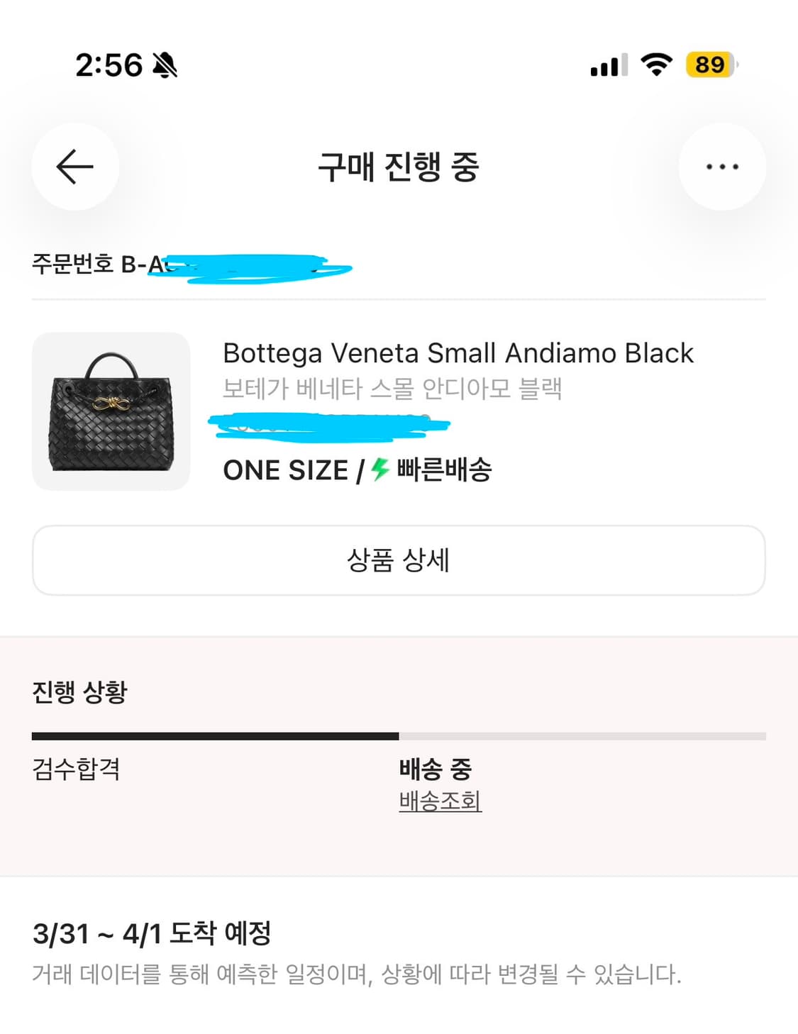 (새상품) 보테가베네타 안디아모 블랙 금장 스몰 팝니다 상품이미지2