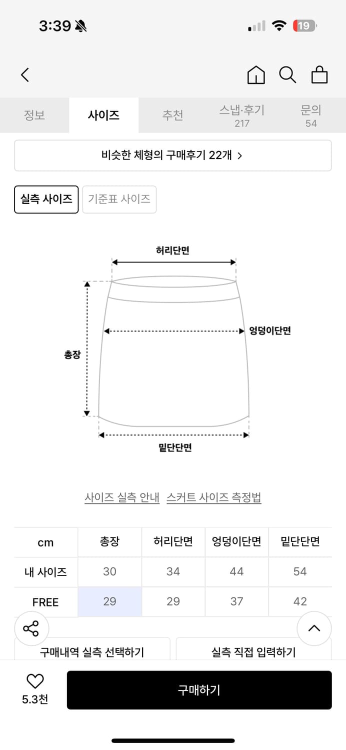 G CLASSIC MINI SKIRT (BLACK) 상품이미지2