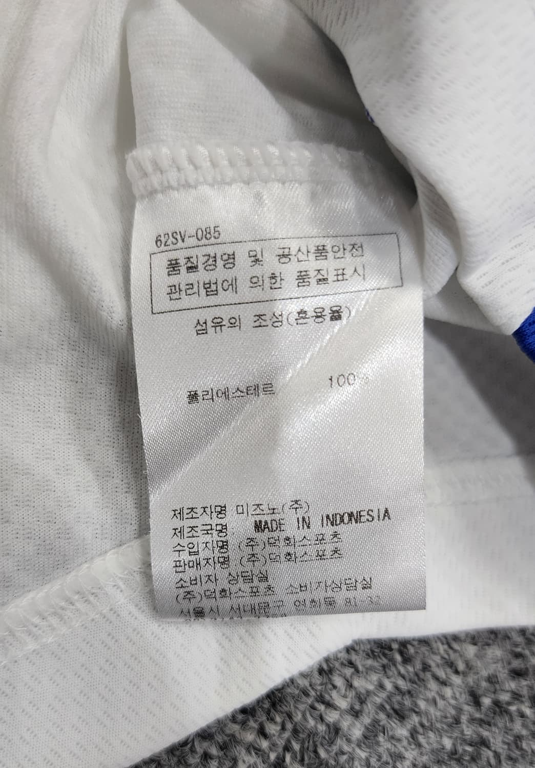 미즈노 블루 배색 스포츠 긴팔티 슬리브 M 상품이미지6