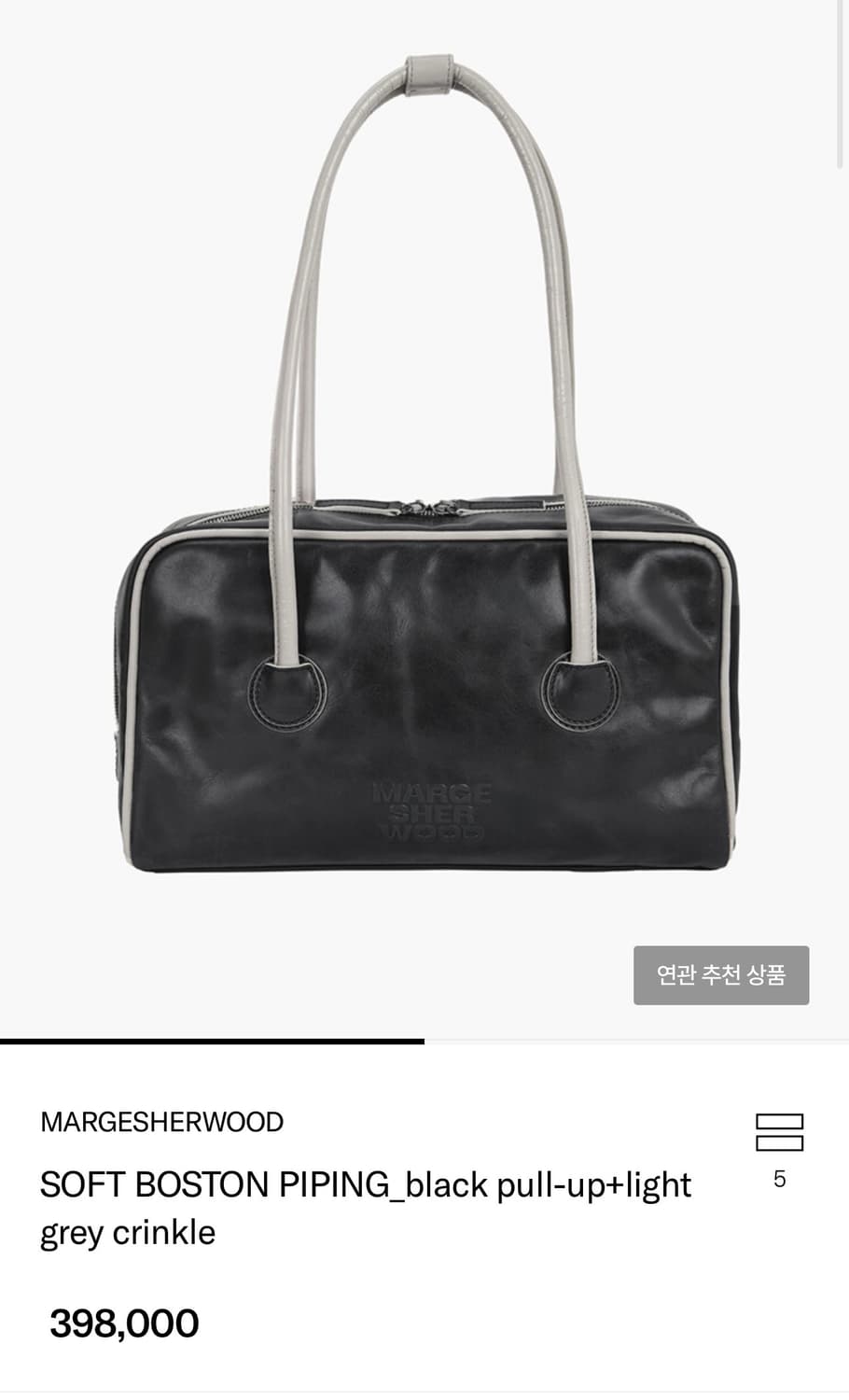 마지셔우드 소프트 보스턴 파이핑 상품이미지1