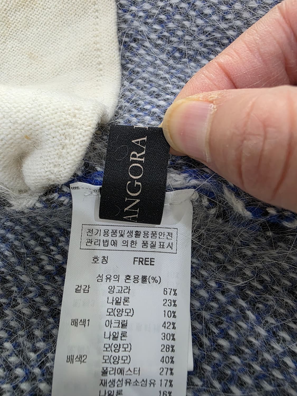 잇미샤 체크 앙고라 가디건 FREE 상품이미지8