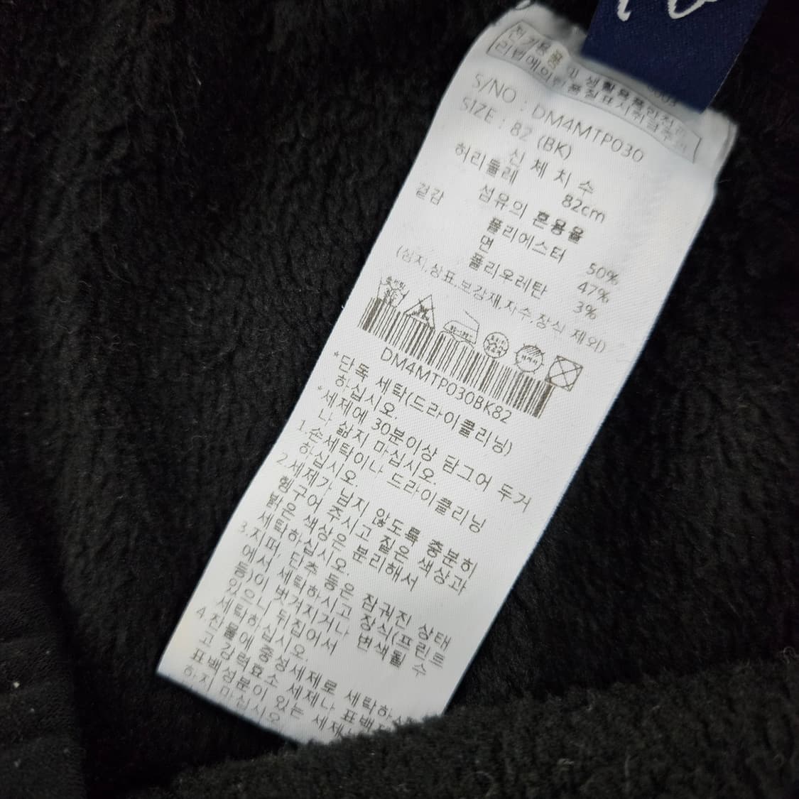 [실측확인] 디즈니 기모 트레이닝 팬츠 바지 1104JM3 상품이미지5