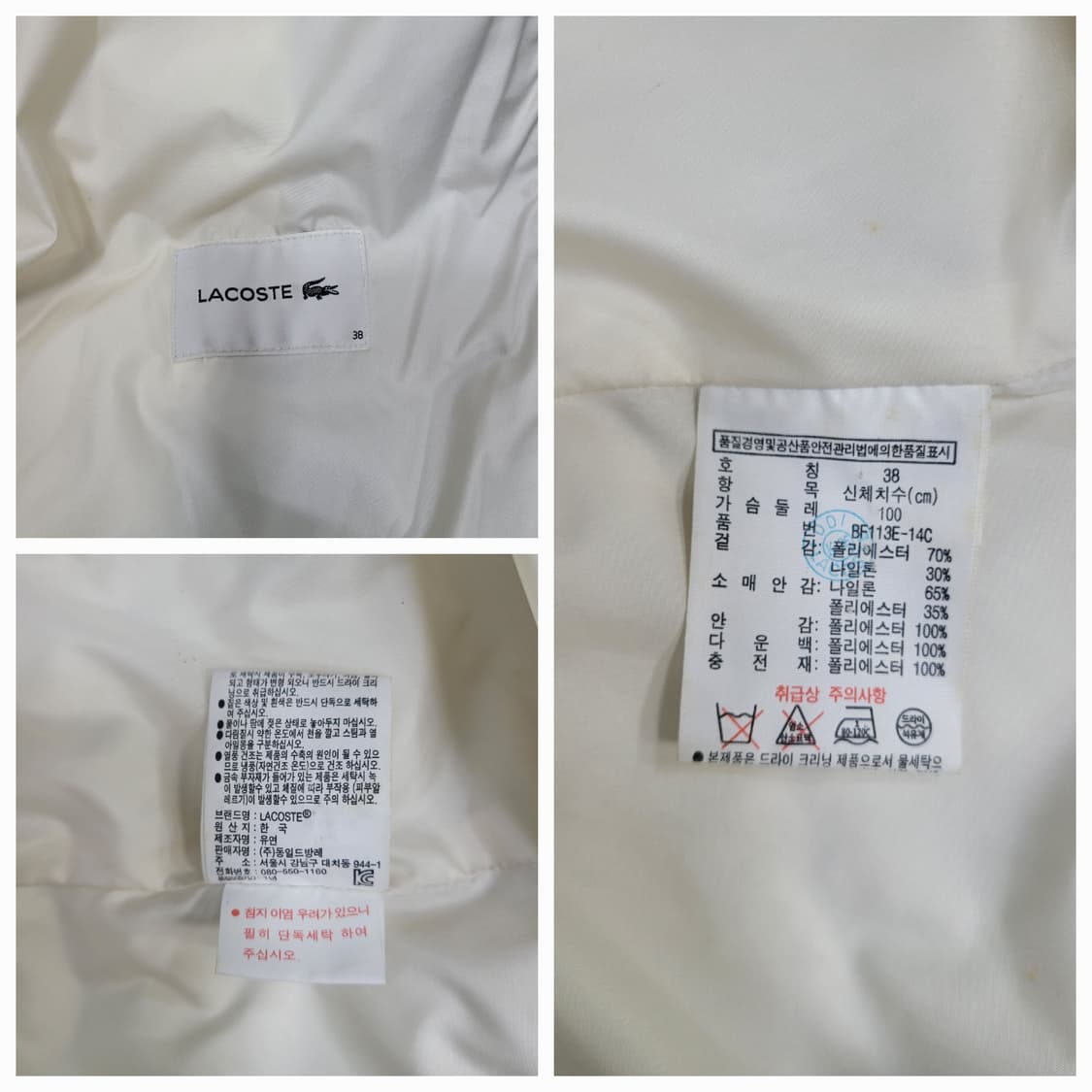 LACOSTE 라코스테 항아리 퀼팅 경량 패딩 자켓 / 여 38(100) 상품이미지9