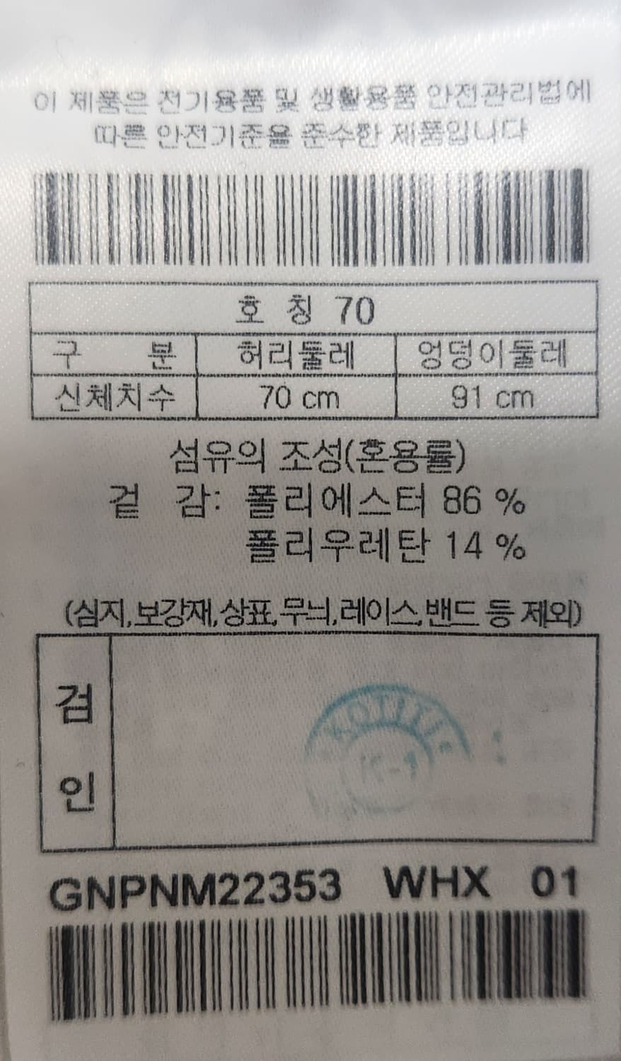 지포어 골프바지 70 (27-28) 상품이미지3