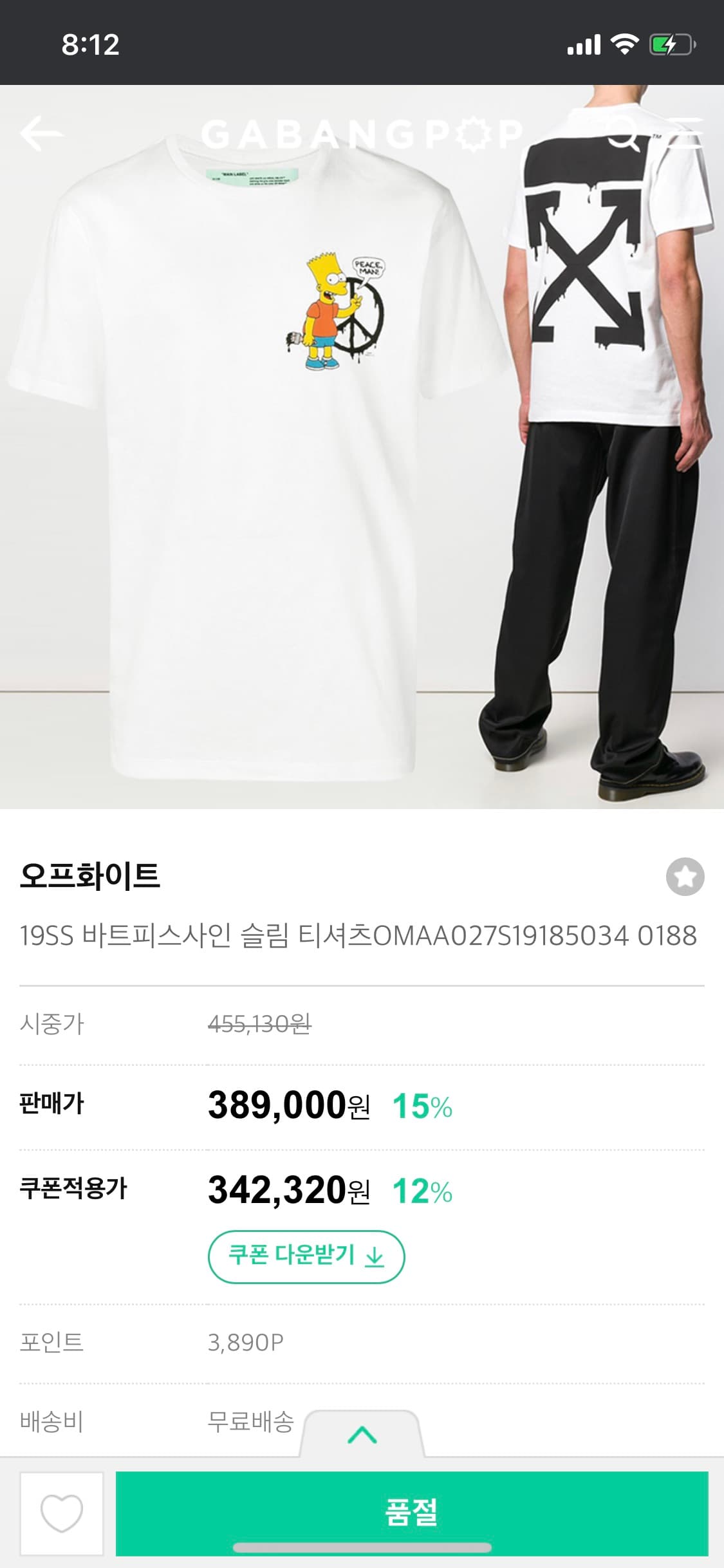 오프화이트 19SS 바트심슨 피스 로고 화이트 티셔츠 상품이미지5