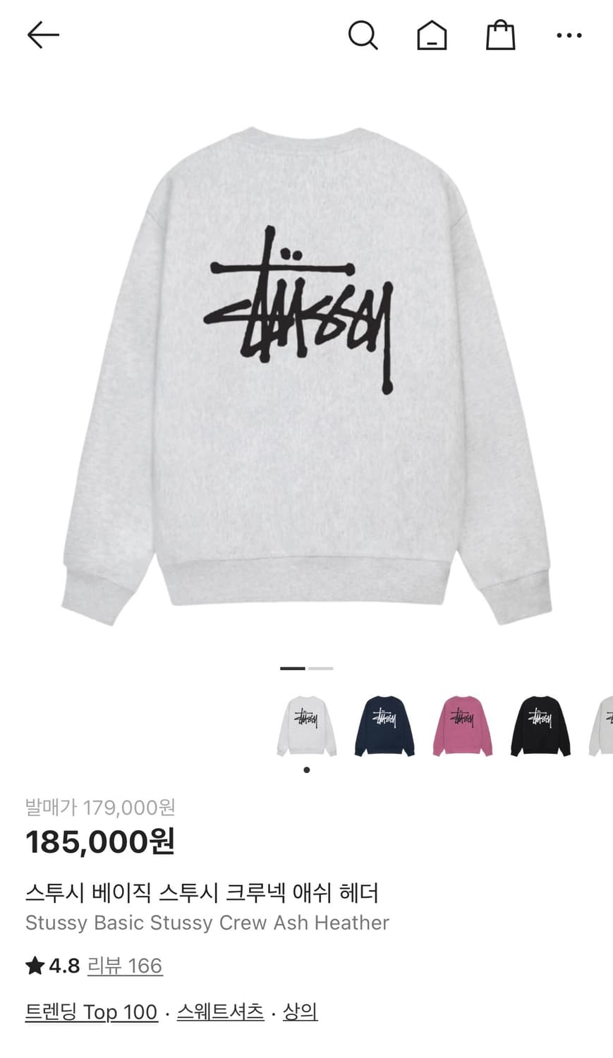 스투시 맨투맨  상품이미지7