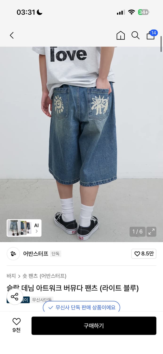 어반스터프 데님 버뮤다팬츠 라이트블루 L 상품이미지1