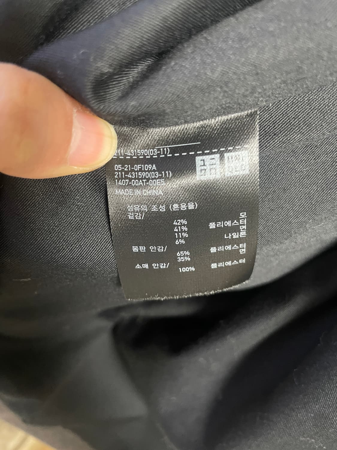 유니클로 u 울블렌드 자켓 상품이미지6