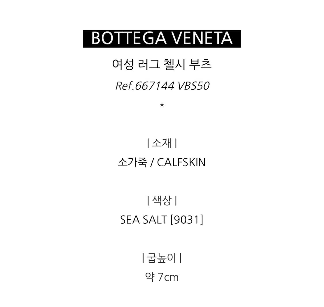 보테가베네타 첼시부츠 상품이미지10