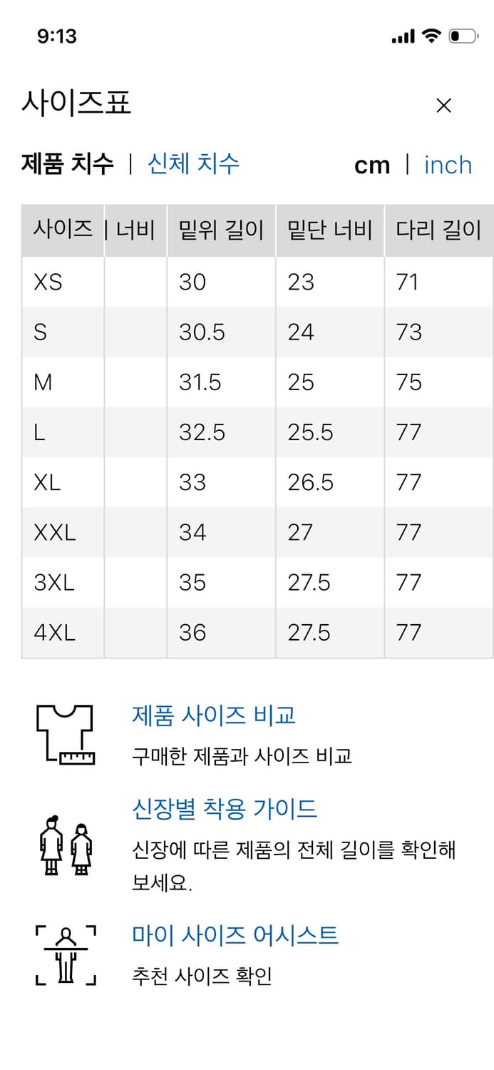 유니클로 코듀로이유틸리티 팬츠 M 상품이미지3