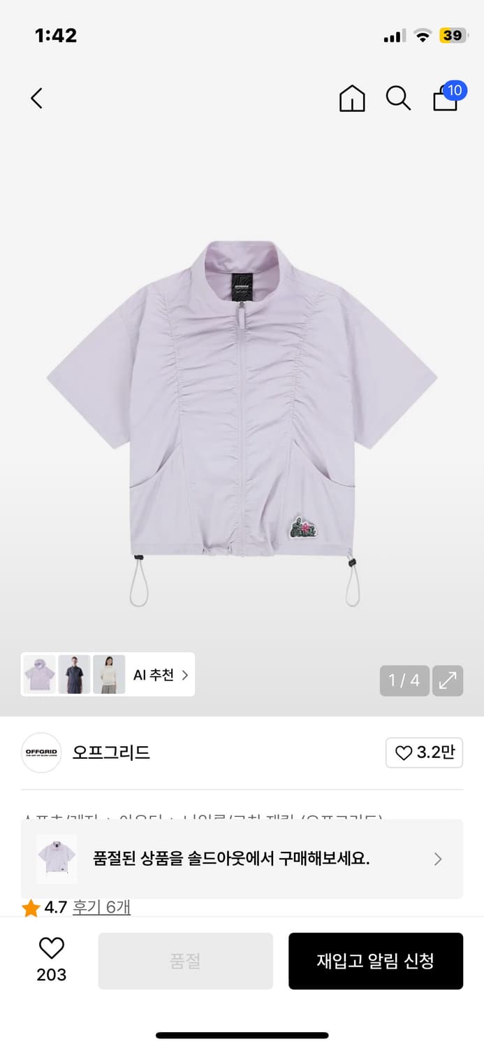 오프그리드-OG 나일론 반팔 크롭 자켓-라벤더 상품이미지1