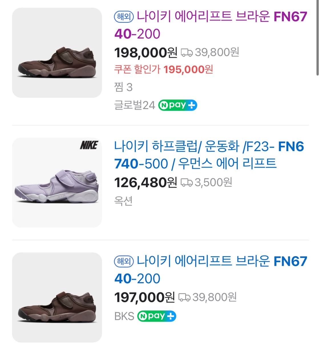 나이키 우먼스 에어리프트 샌들 브라운 220 상품이미지8