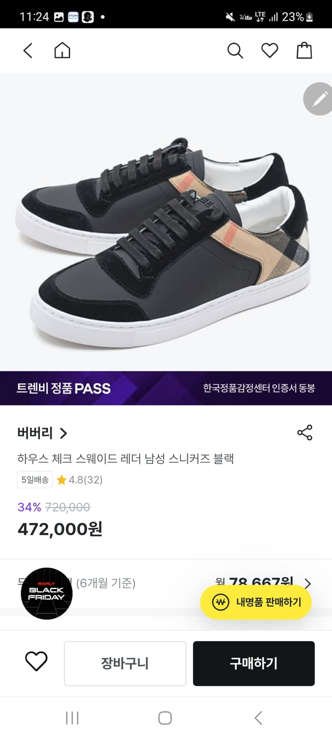 버버리 스니커즈 상품이미지1