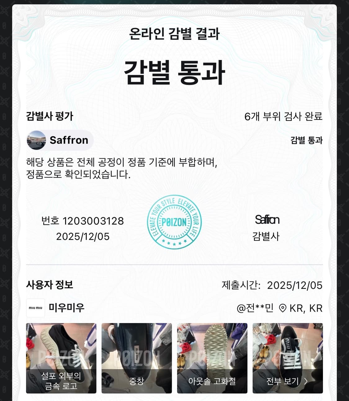 [38] 미우미우 개버딘 블랙 스니커즈 캔버스 운동화 상품이미지7