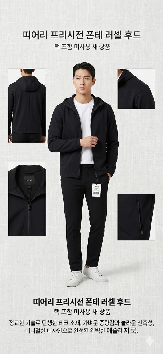 [새상품] 띠어리 나일론 기능성 후드자켓 (국내100) 상품이미지8